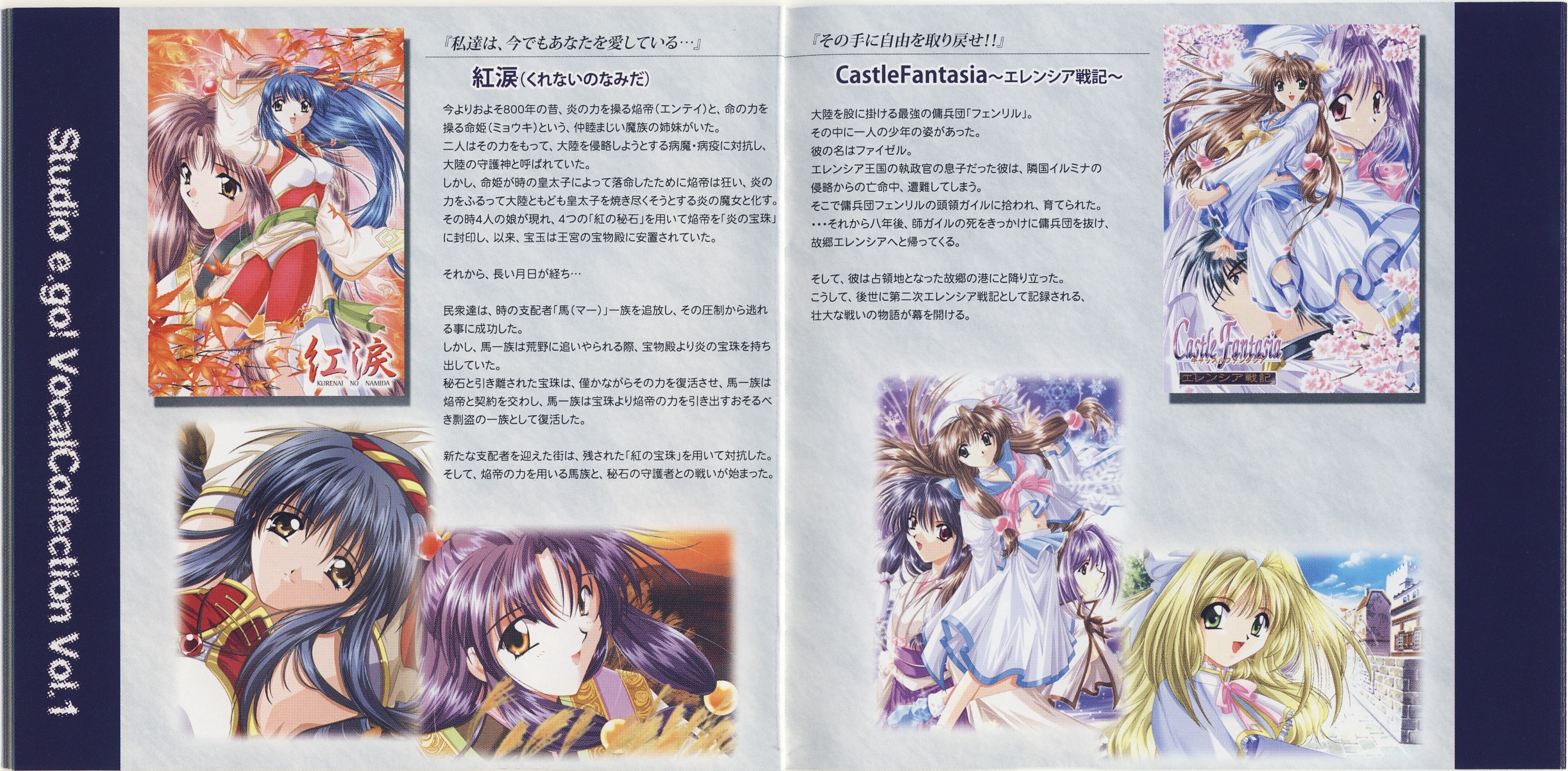 Studio e.go! VocalCollection Vol.1 (2007) MP3 - Download Studio e